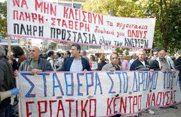 Απόγνωση στους εργαζόμενους των Κλωστηρίων Ναούσης