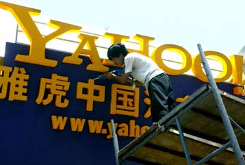 Η Yahoo! «συνεργάστηκε με το Πεκίνο για τη σύλληψη αντιφρονούντα»