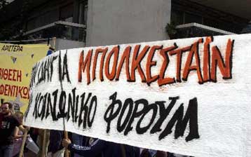 Σε συμβιβασμό οδηγείται η ΕΕ για την Οδηγία Μπόλκενσταϊν