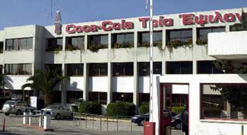 Αύξηση 20% στα καθαρά κέρδη της Coca-Cola 3E το 2005