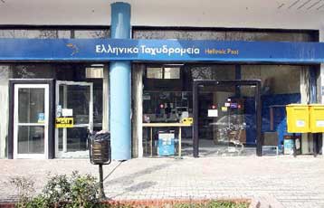 Αμοιβαία ανταλλαγή 10% μεταξύ Ταχυδρομικού Ταμιευτηρίου και Ελληνικών Ταχυδρομείων