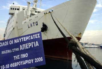 Παρέμβαση ΠΑΣΟΚ για την απεργία των ναυτικών