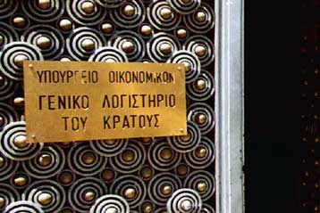 Στο 120% παρέμεινε το δημόσιο χρέος στο τέλος του 2005