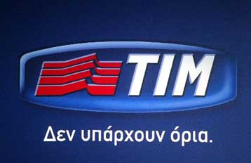 Το ενδιαφέρον της για την TIM επαναλαμβάνει η Orascom