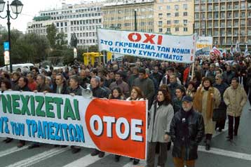 Τετράωρη στάση εργασίας από ΓΣΕΕ και ΑΔΕΔΥ – Κλειστές οι τράπεζες