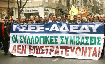 Επιτυχημένη πρόβα για την 24ωρη απεργία της 15ης Μαρτίου