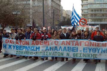 Οι τράπεζες «παγώνουν» τη χρηματοδότηση και για το εργοστάσιο Λιπασμάτων στην Καβάλα