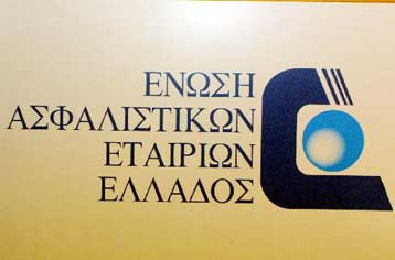 Αντισυνταγματικός ο νόμος που υποχρεώνει εγγραφή ασφαλιστικών εταιριών σε σωματεία