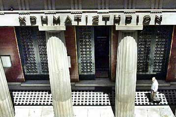 Στη Βουλή η νομοθετική ρύθμιση του υπουργείου Οικονομίας για τα έκτακτα μερίσματα