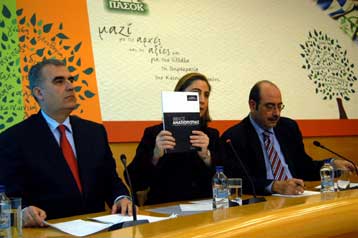 Η αντίστροφη μέτρηση για την κυβέρνηση της ΝΔ έχει αρχίσει, λέει το ΠΑΣΟΚ