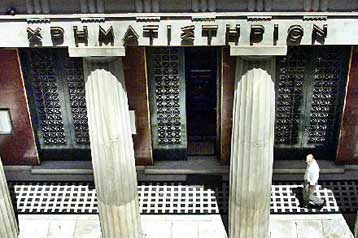 Εκροή κεφαλαίων 410 εκατ. ευρώ από τα Αμοιβαία Κεφάλαια τον Φεβρουάριο