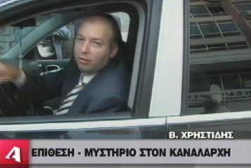 Ξεκίνησε η δίκη του Βασίλη Χρηστίδη για τα «στημένα» τηλεπαιχνίδια