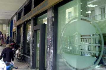 Τριπλή κίνηση-έκπληξη από την Εθνική Τράπεζα στα επιτόκια των δανείων