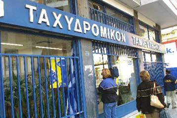 Το Ταχυδρομικό Ταμιευτήριο μείωσε τα επιτόκια στα στεγαστικά δάνεια