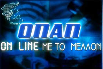 Ο ΟΠΑΠ απέρριψε τις ενστάσεις στο διαγωνισμό για την τεχνολογική αναβάθμιση