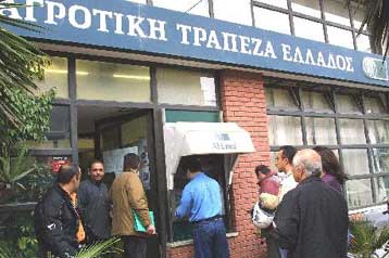 Την ερχόμενη εβδομάδα η πώληση του 10% της Αγροτικής Τράπεζας