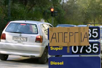 Κλειστά για 48 ώρες τα βενζινάδικα από την Πέμπτη
