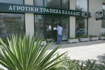 Μέρισμα και επιστροφή κεφαλαίου από την Αγροτική Τράπεζα