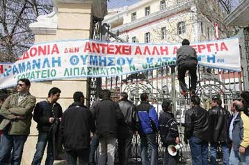 Πορεία διαμαρτυρίας των εργαζομένων της ΒΦΛ στη Θεσσαλονίκη – Στην Αθήνα την Πέμπτη