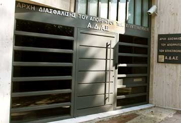 Μία ακόμα κεραία υποκλοπών εντόπισε η ΑΔΑΕ στην ευρύτερη περιοχή της πλ.Μαβίλη