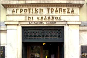 Για τον Απρίλιο μετατίθεται το placement της Αγροτικής Τράπεζας