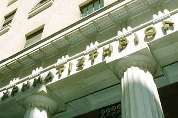 Πτωτικές τάσεις στο Χρηματιστήριο την Τετάρτη