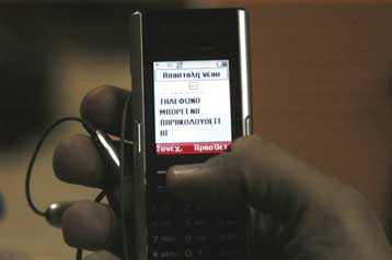 Σενάρια για δεύτερο κύκλωμα τηλεφωνικών παρακολουθήσεων