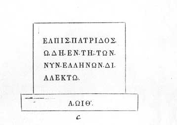 Αγνωστη ωδή του Ανδρέα Κάλβου φέρνει στο φως η έρευνα Κύπριου φιλόλογου