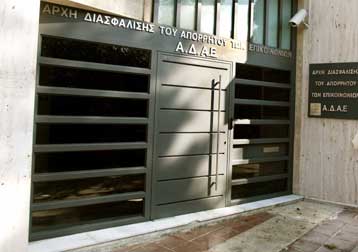 «Οριοθέτηση της δραστηριότητας» ΕΥΠ και Αντιτρομοκρατικής ζητά η ΑΔΑΕ