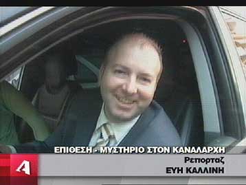 Αρνείται κάθε κατηγορία ο καναλάρχης Βασίλης Χρηστίδης