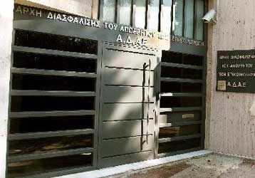 «Θύματα» των υποκλοπών και τα γραπτά μηνύματα των ατόμων που παρακολουθούνταν