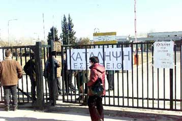 Παρέμβαση από τη Ρηγίλλης ζητούν στελέχη της ΔΑΠ-ΝΔΦΚ στο ΤΕΙ Θεσσαλονίκης