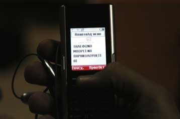 Καταγγελίες για παρακολουθήσεις δημοσιογράφων από την ΕΥΠ