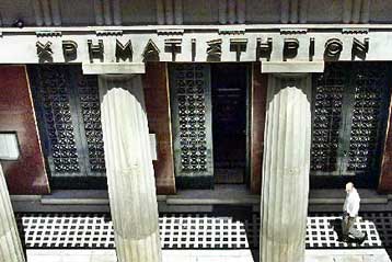 Εκροή 924 εκατ. ευρώ από τα Αμοιβαία Κεφαλαία τον Μάρτιο