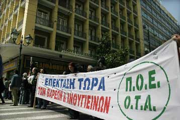 Νέα 24ωρη απεργία των εργαζομένων στους ΟΤΑ – Αποκλείει επιστράτευση η κυβέρνηση