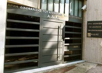 Διευκρινίσεις στην ΑΔΑΕ θα κληθούν να δώσουν πέντε στελέχη της Vodafone