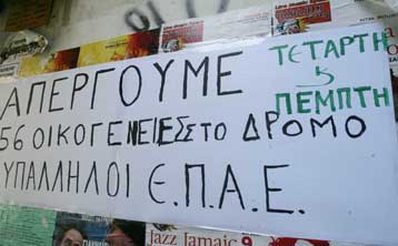 Στις 18 Απριλίου οι εκλογές της ΕΠΑΕ, δεν θα στηρίξει υποψήφιο ο Μητρόπουλος