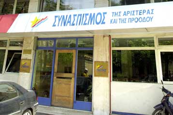Τα ονόματα ένδεκα υποψηφίων που στηρίζει στις δημοτικές εκλογές ανακοίνωσε ο ΣΥΝ