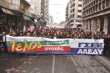 Αντιδρούν τα συνδικάτα των ζημιογόνων ΔΕΚΟ στις αυξήσεις μισθών 3%