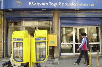 Απεργούν την Πέμπτη οι εργαζόμενοι των ΕΛΤΑ