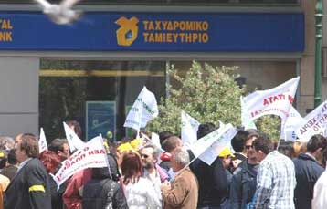 Απεργία σε ΕΛΤΑ ενάντια στα σχέδια ιδιωτικοποίησης