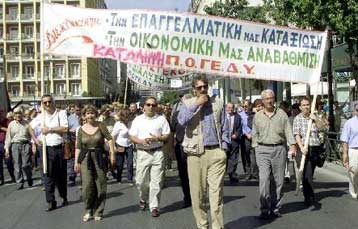 Απεργία διαρκείας από τις 8 Μαΐου ανακοίνωσαν οι γεωτεχνικοί
