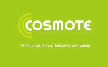 Η Cosmote εξαγοράζει το 42% της Γερμανός στα 19 ευρώ/μετοχή