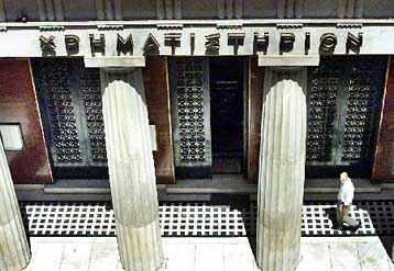 Πτώση 0,28% στο Χρηματιστήριο την Τρίτη