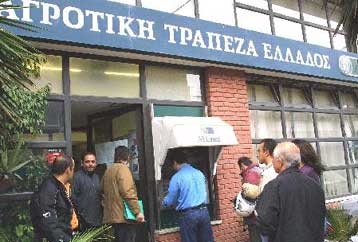 Διατέθηκε το 7,2% του μετοχικού κεφαλαίου της Αγροτικής Τράπεζας