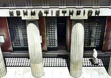 Αλλαγές στη σύνθεση των δεικτών MSCI