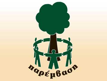 Εκδηλώσεις τη Δευτέρα από το ΚΕΘΕΑ για τη Διεθνή Ημέρα Οικογένειας