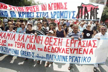 Πόρους χρηματοδότησης του Ταμείου Αλληλεγγύης αναζητά η κυβέρνηση