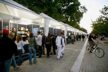 Εγκαίνια της 29ης Γιορτής του Βιβλίου στη σκιά του Ιερού Βράχου