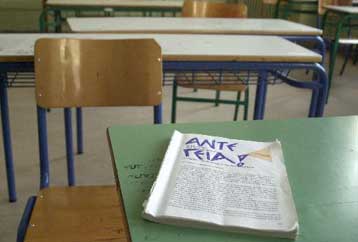 Χωρίς βασική εκπαίδευση τέσσερις στους δέκα Έλληνες